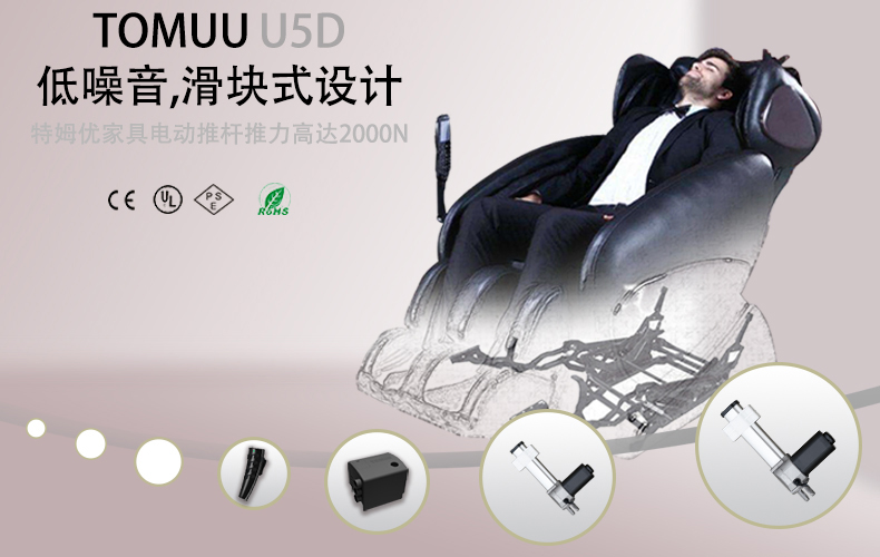 U5D寬屏電動沙發(fā)應(yīng)用圖.jpg
