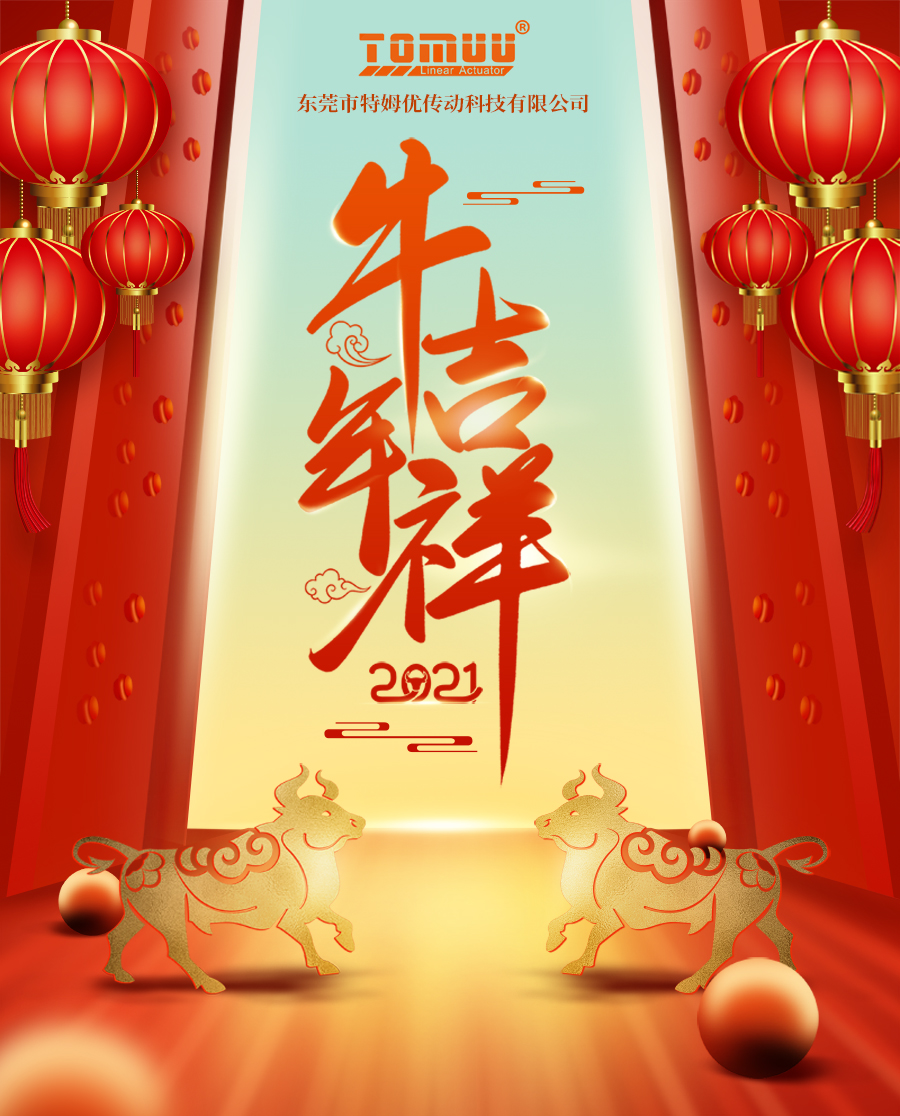 大氣喜慶2021春節(jié)牛年開工大吉海報(bào).jpg